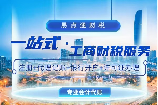 张家港公司工商注册的流程是什么？