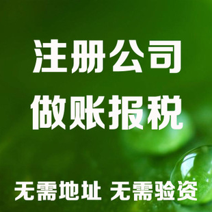 张家港注册公司提交申请被驳回怎么办？