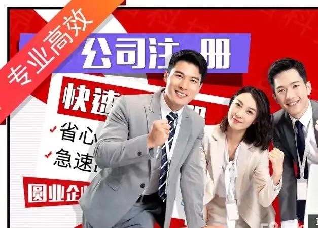 张家港工商变更需要提供哪些材料多久能办好变更
